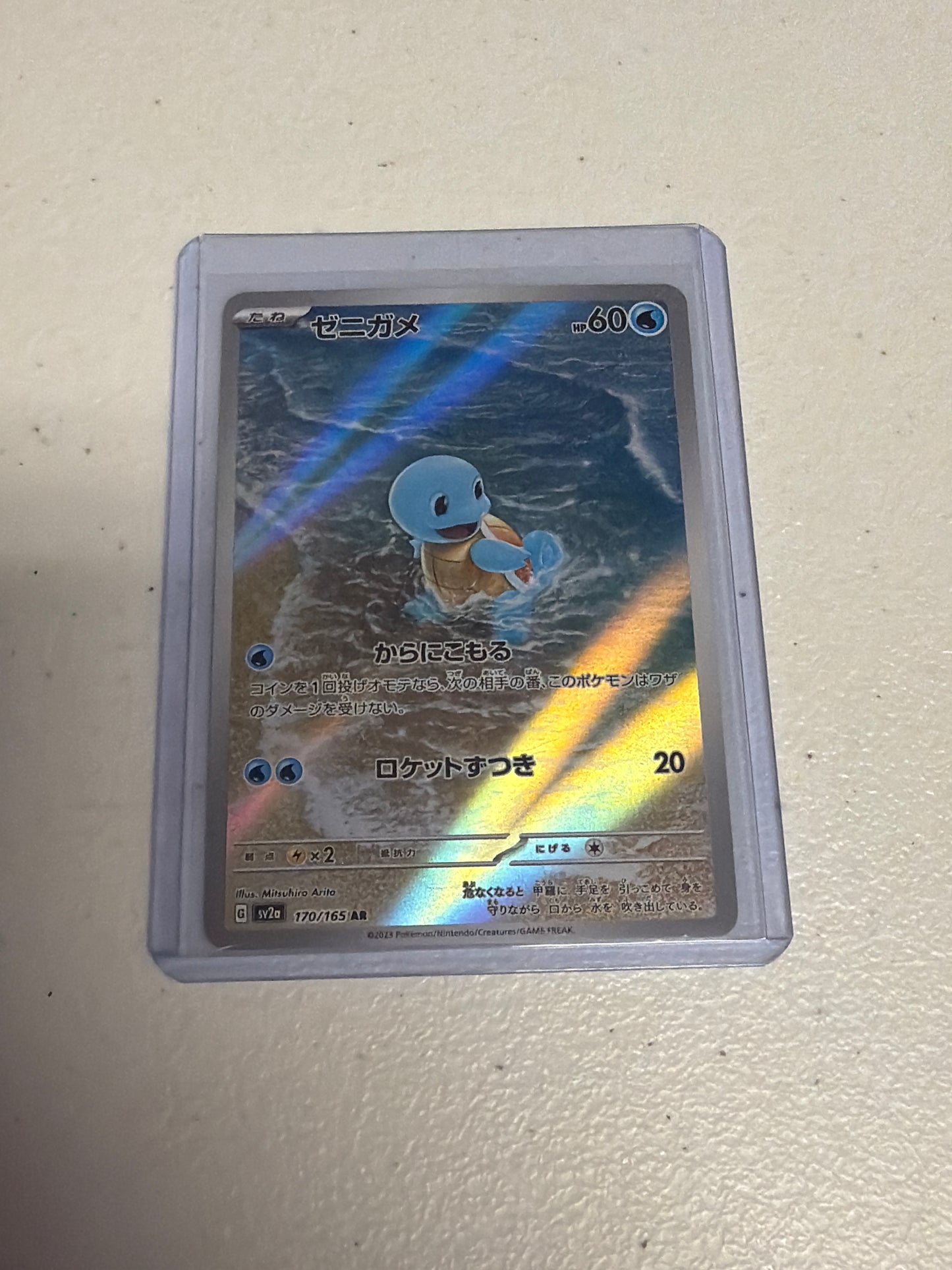 Squirtle 151 JP