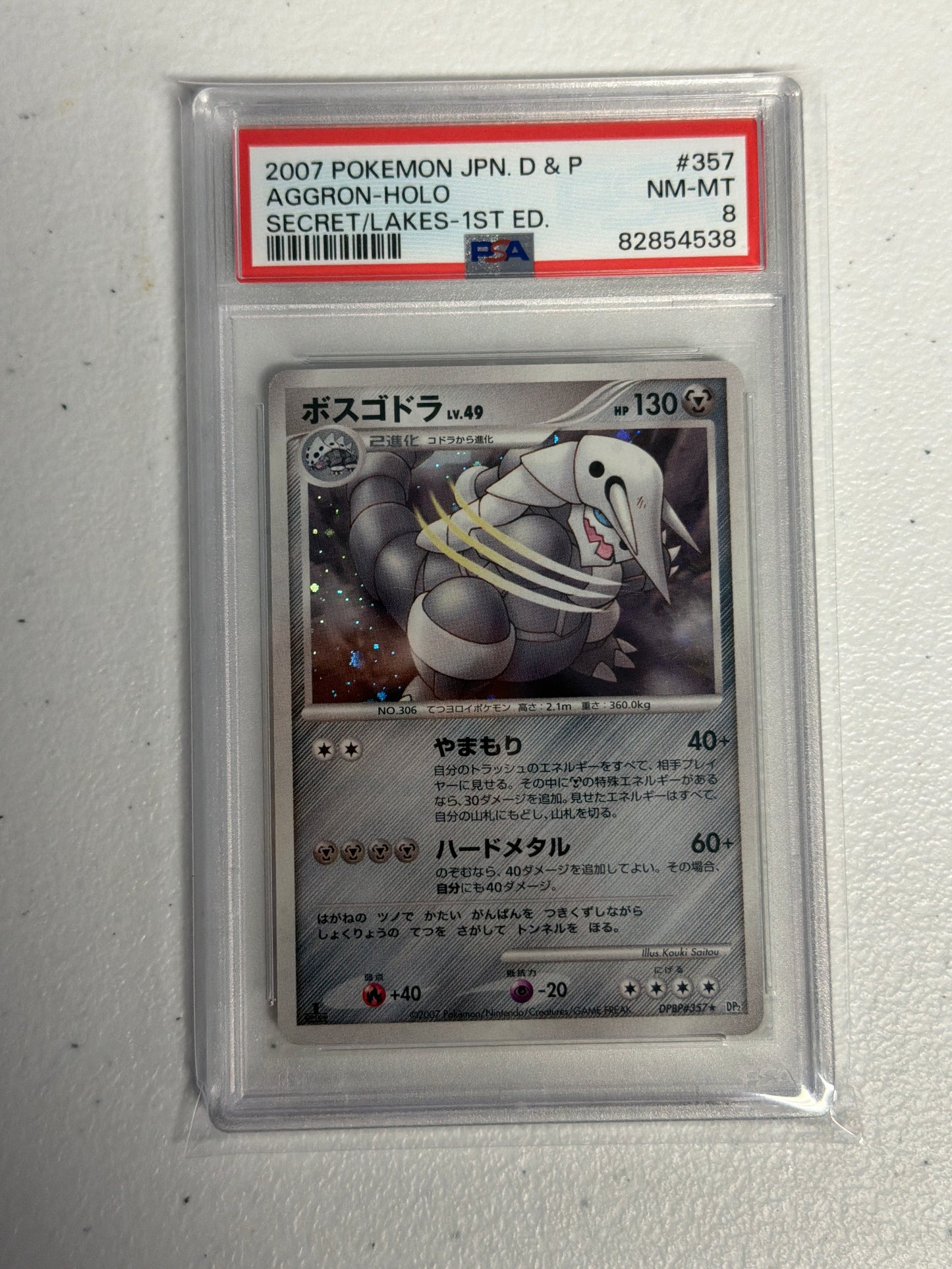 Aggron Holo Secret Lakes 1st Edition PSA 8