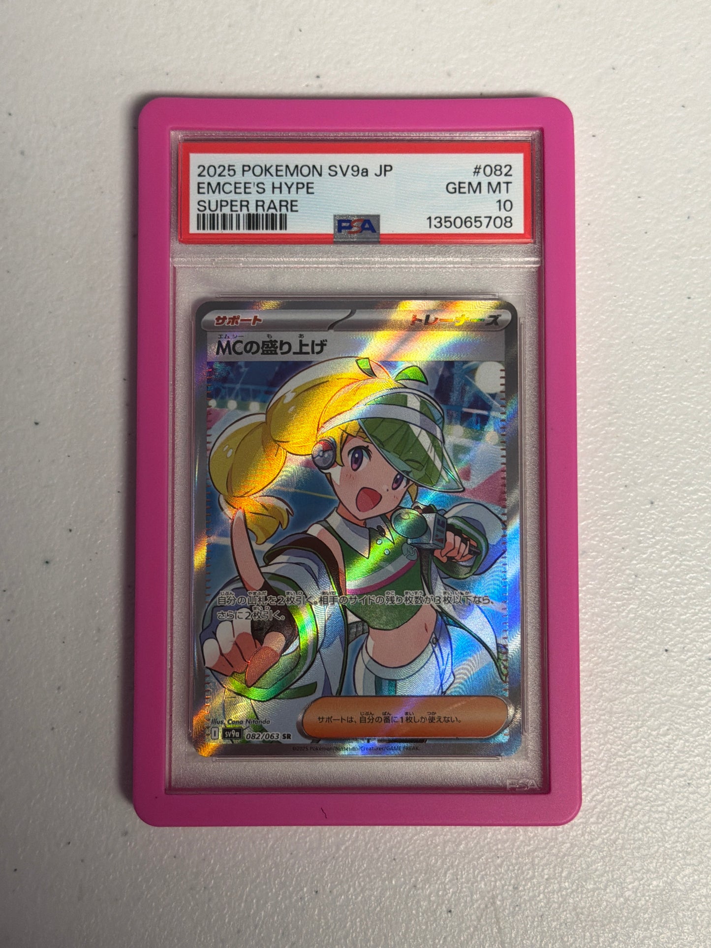 Emcees Hype JP PSA 10