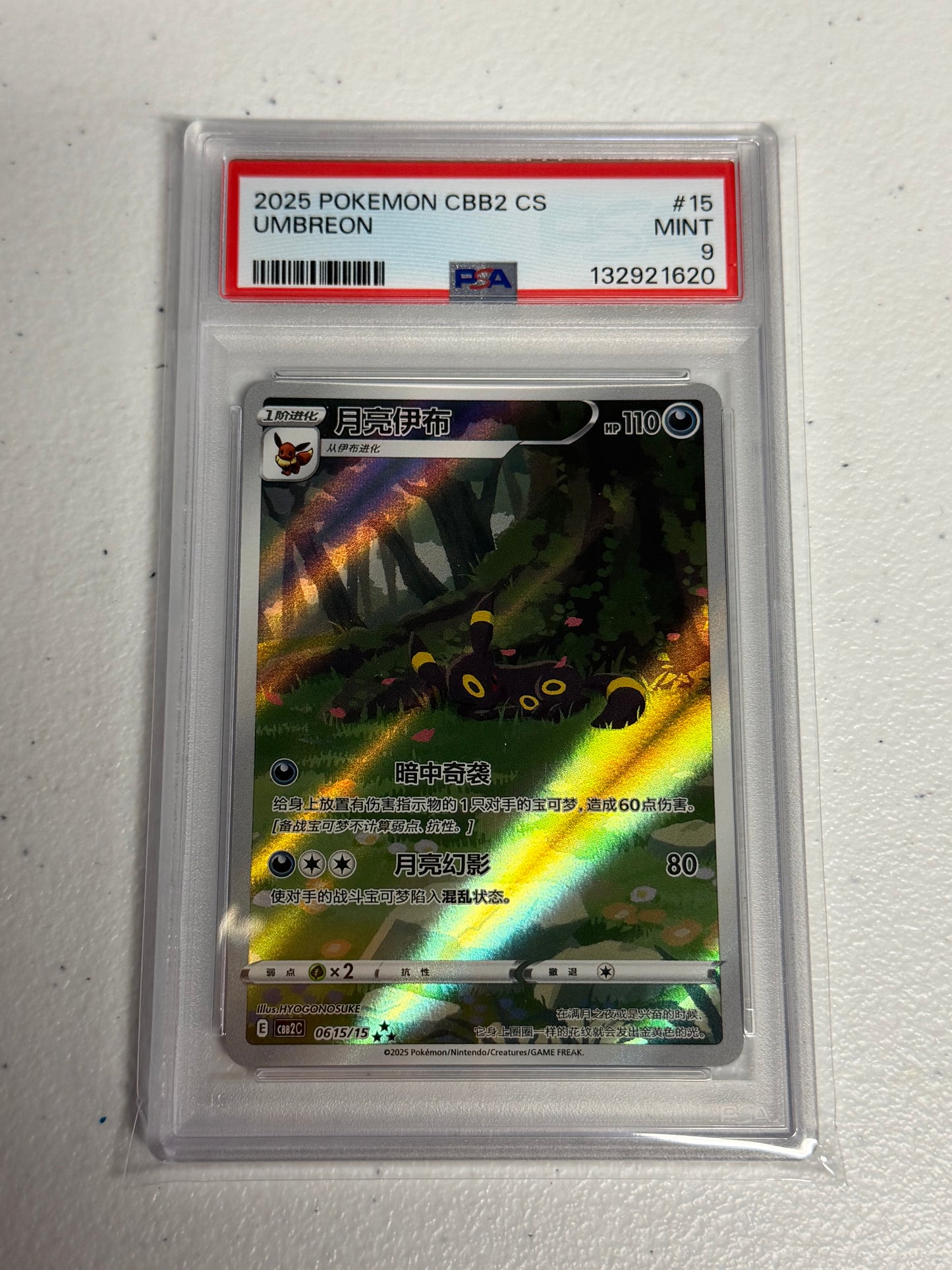 2025 Umbreon Chinese Horizon Gems PSA 9