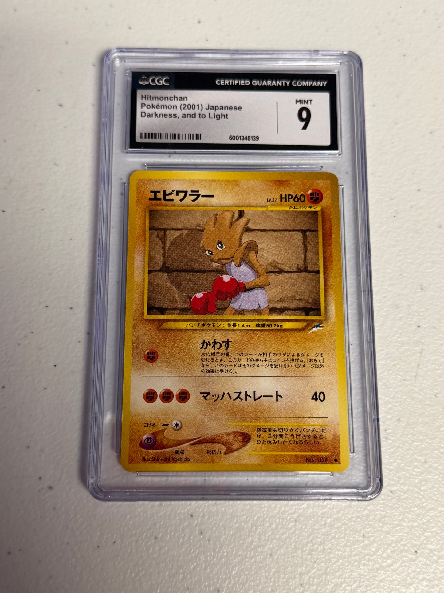 Hitmonchan 2001 JP CGC 9