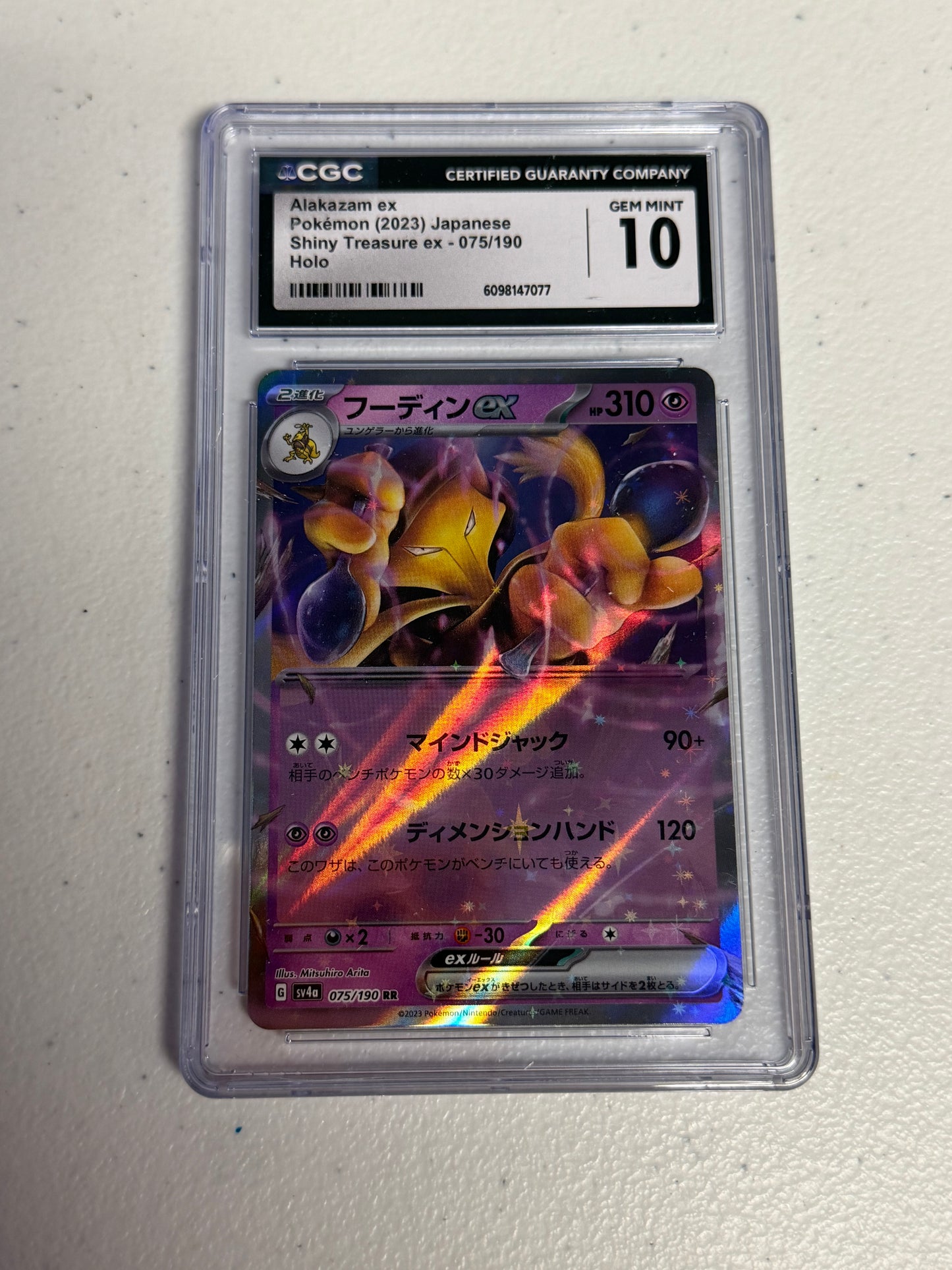 Alakazam EX Shiny Treasure CGC 10