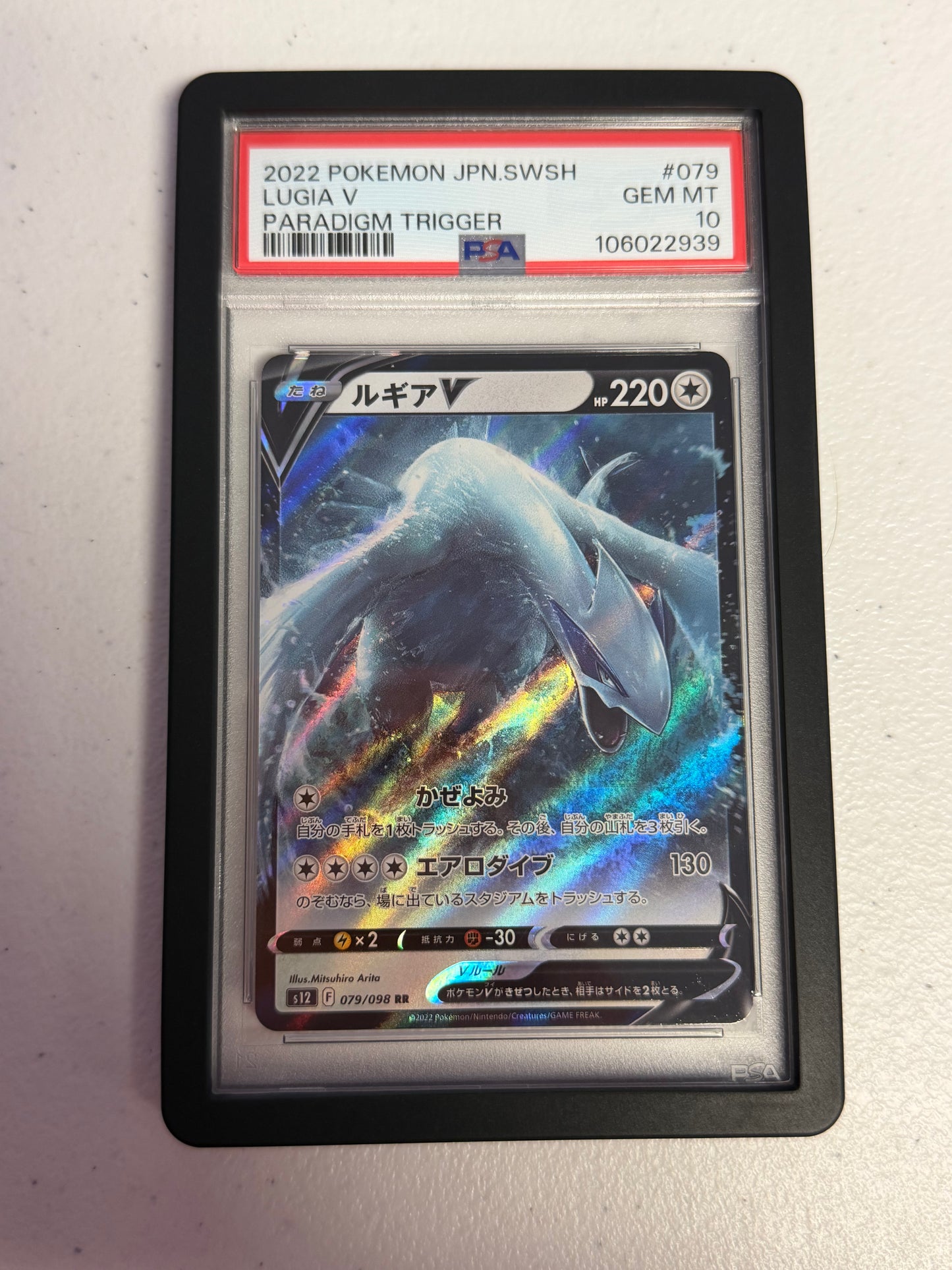 Lugia V Paradigm Trigger PSA 10