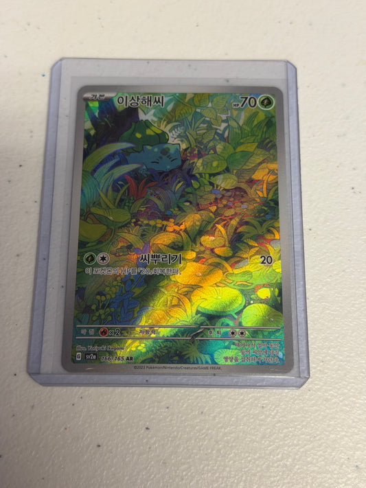 Bulbasaur 151 JP