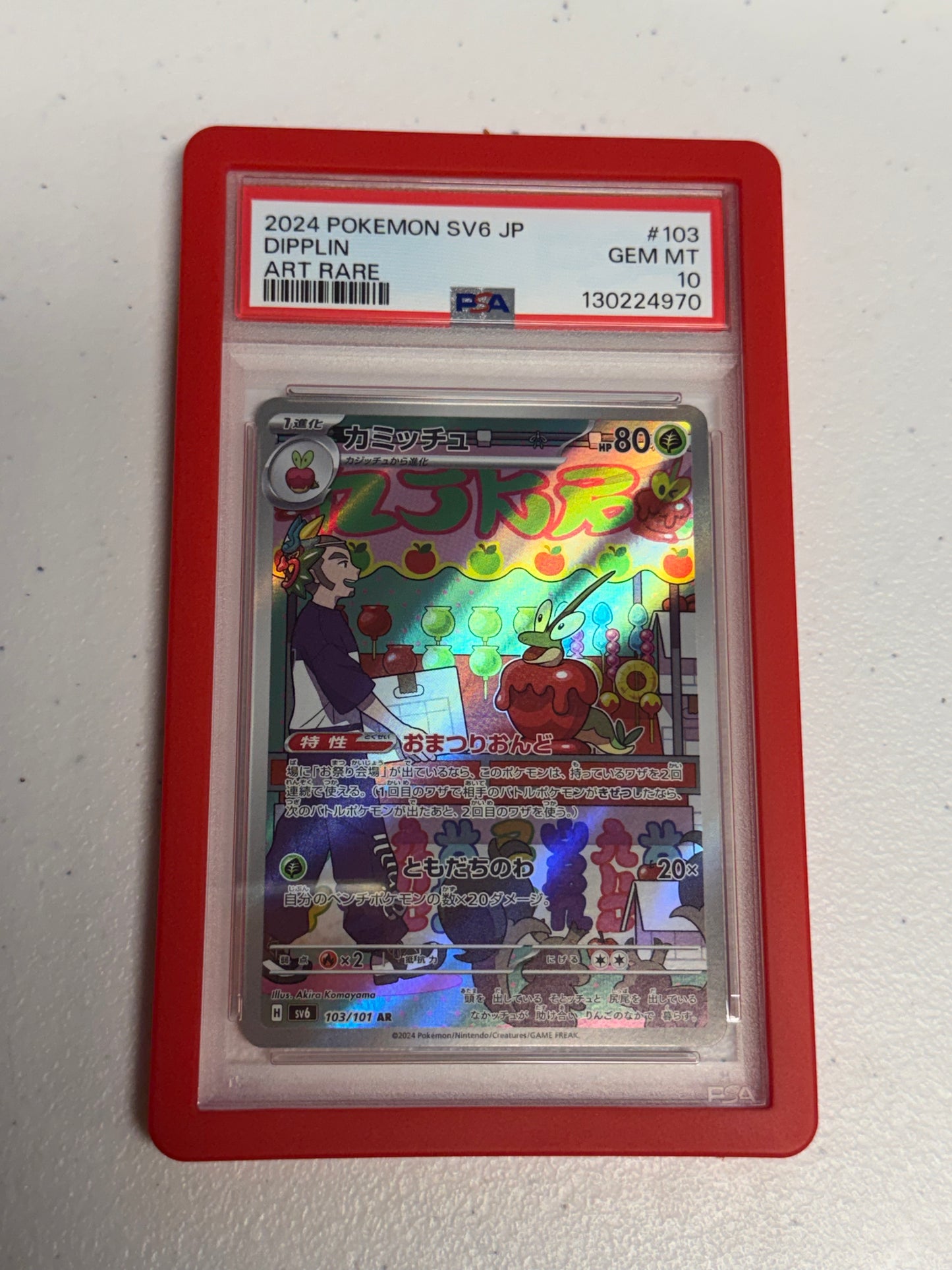 Dipplin PSA 10 JP